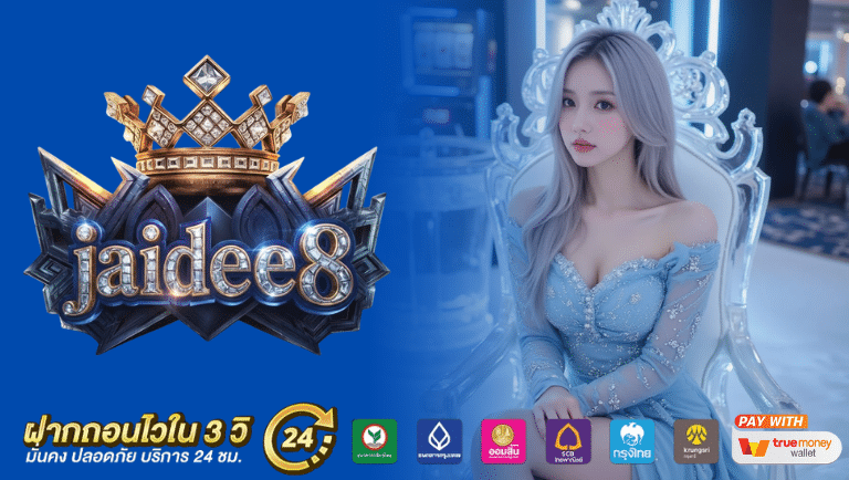 jaidee8 ทางเข้า